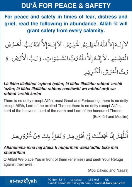 CT8GdEGWsAA6vHc 1 - Du'a for Peace & Safety