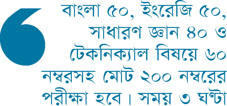 kalerkantho_com14061713-1.jpg