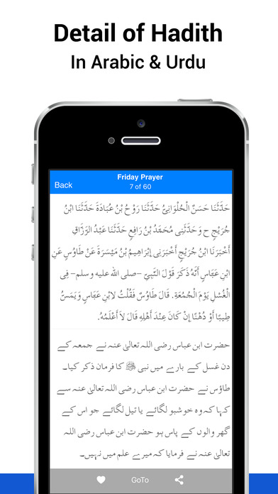 screen696x696 2 - Sahih Muslim – Hadith Collection