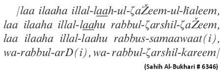 3 1 - Dua For Hardship