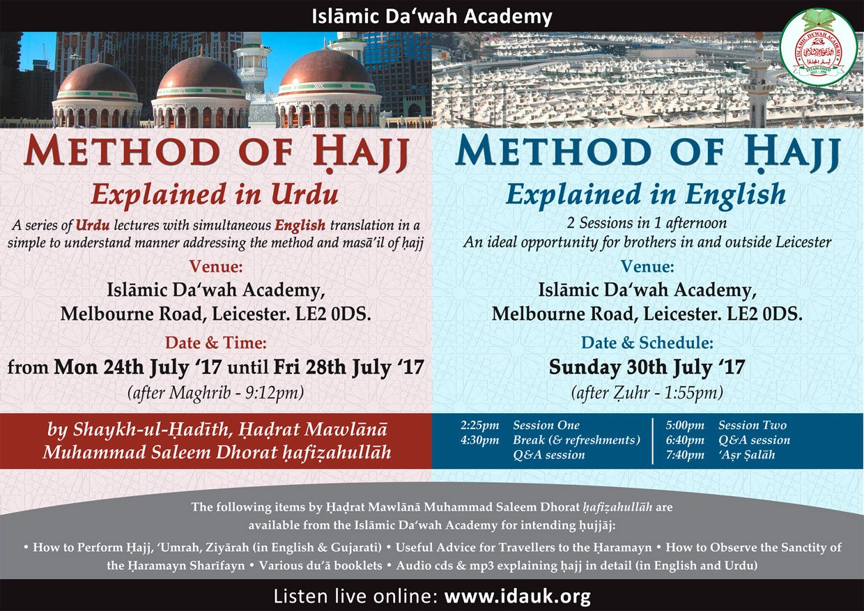 hajj 2017 1 - Islamic Da`wah Academy Leicester UK 2017 Hajj Programs in English and Urdu