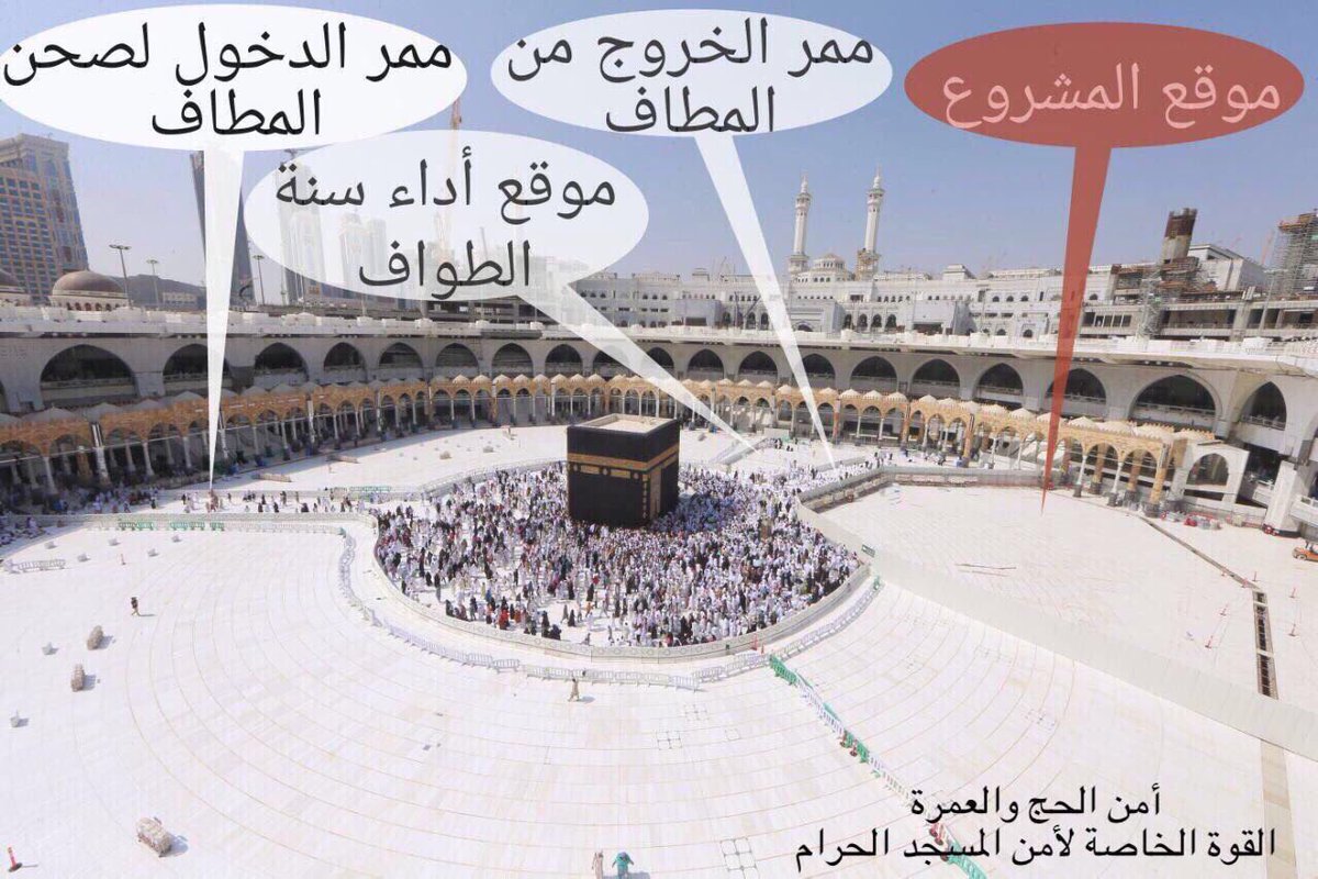 DNVVulMXUAEzkIo 1 - News from the Haramain Ash-Shareefain