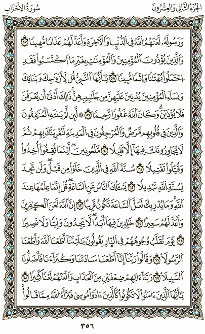 image 10 - Preservation of Qur'an