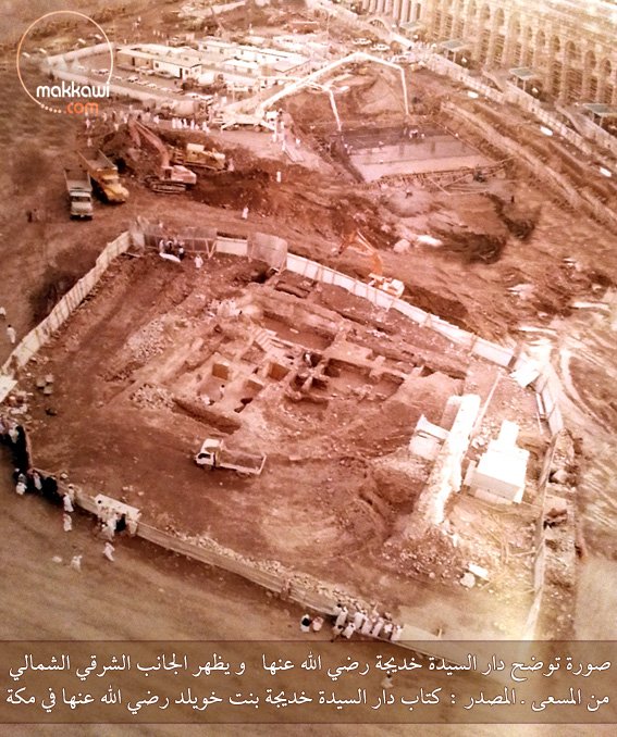 1963 1 - Historical Places in Makkah Al-Mukarramah