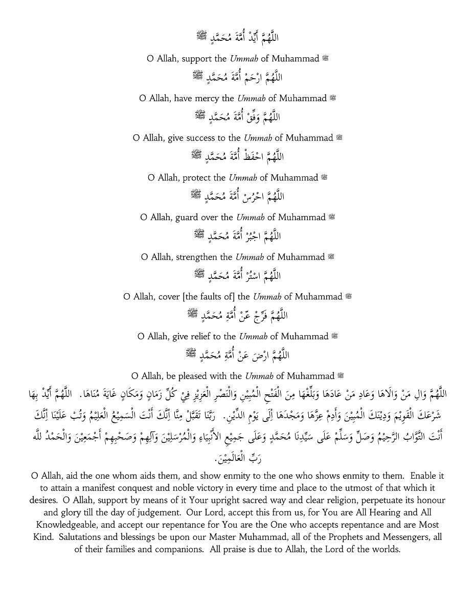 9xlwHI 1 - A Prayer for the Muslim World - From Al-Wird al-Shafi - Shaykh Yusuf al-Nabhani (ra)