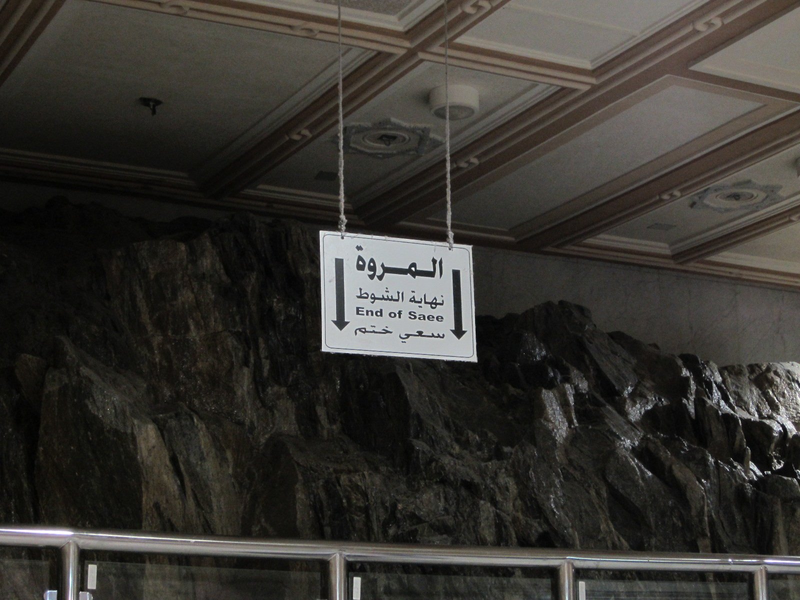 Marwa2 1 - Historical Places in Makkah Al-Mukarramah