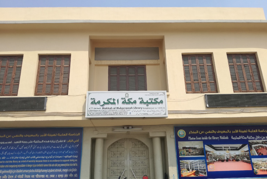iywRS9g 1 - Historical Places in Makkah Al-Mukarramah