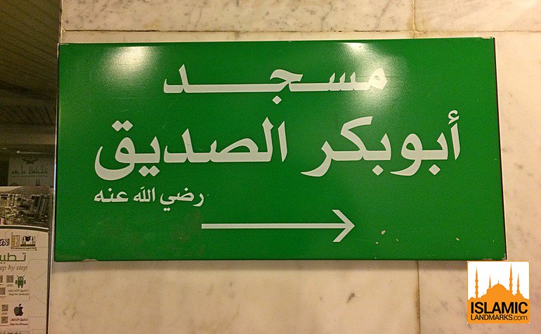MasjidAbuBakrsign-1.jpg