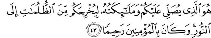 33 43 1 - Quran VS Bible , a thoroughly comparative study,arranged by items