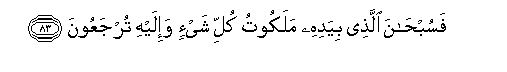 36 83 1 - Signs of Allah in clouds