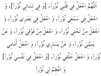 theadhkaarofsujoodaskingforlightinsajda1 1 - Why do you recite Surah Kahf every Friday?