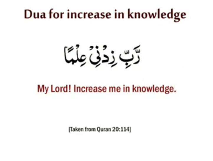 Dua for Increase in knowledge 1 - I may need an imam to help me
