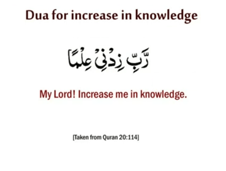 Dua_for_Increase_in_knowledge-1.png