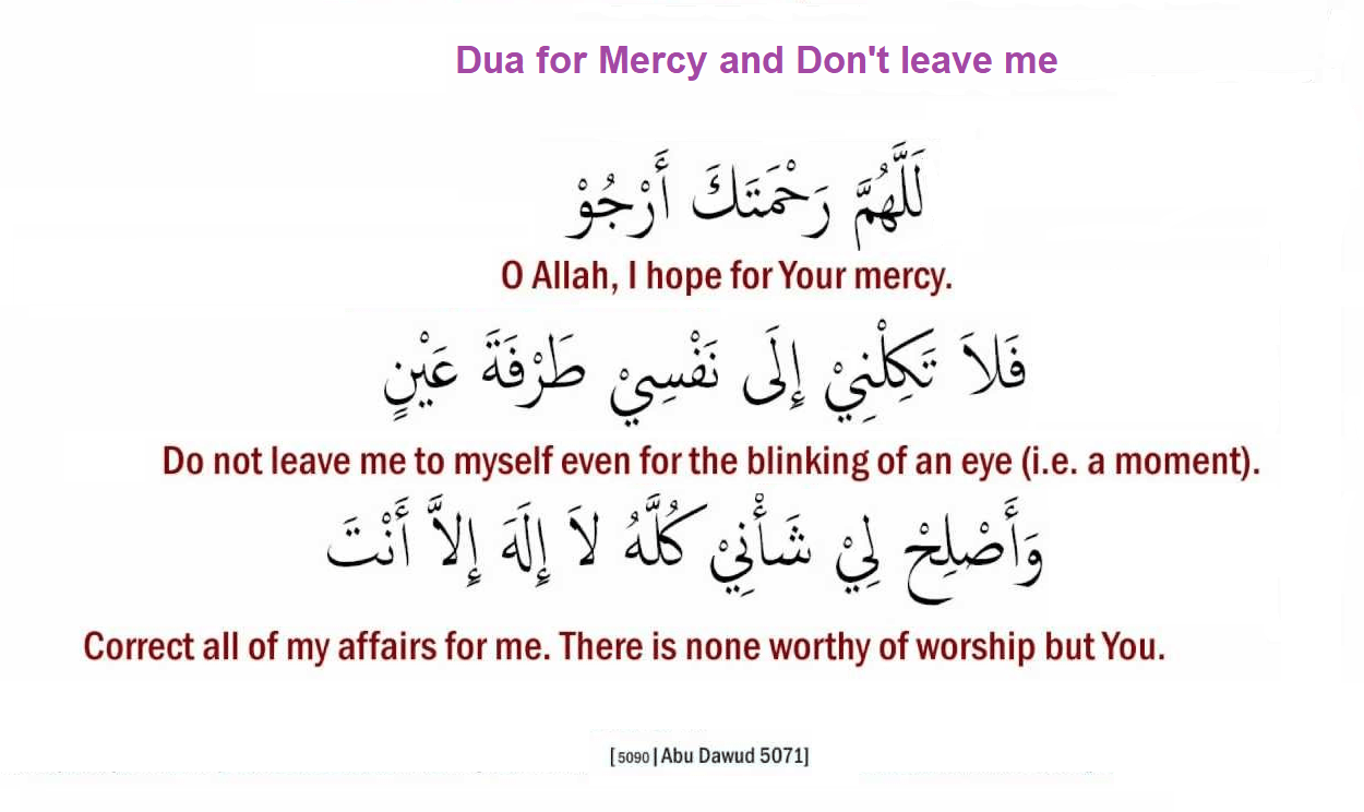 Dua for Mercy and Dont leave me 1 - Suicide or Zina