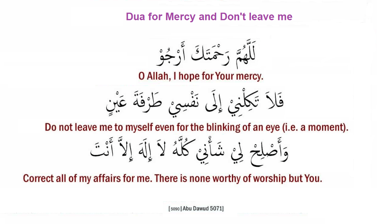 Dua_for_Mercy_and_Dont_leave_me-1.png