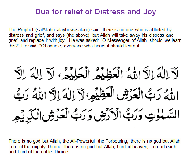Dua_for_relief_of_Distress_and_Joy-1.png