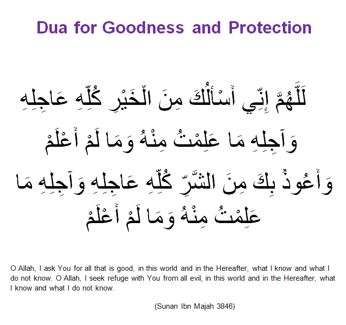 Dua_for_Goodness_and_Protection_from_Evi-1.png