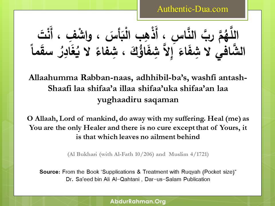allaahummarabbannaas-1.jpg