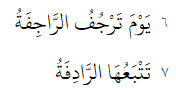 tectonics Q 796PNG 1 - Quran is Miracle- The book from Allah!!!