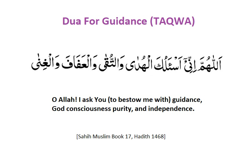 duataqwa 1 - Dua/surah/ayah to make us fear Allah alone