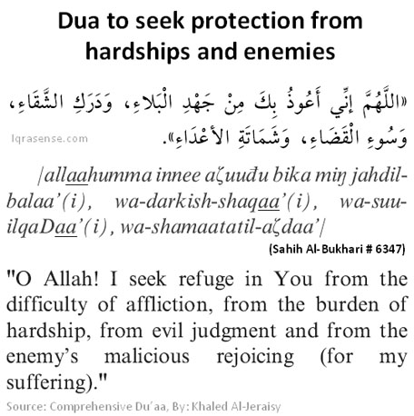Dua24 1 - What are some Duas to protect you agaisnt enemies?