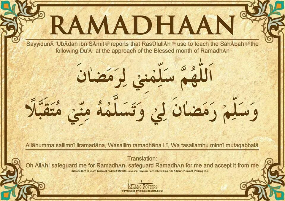 44f7158cd8e3352aa4099e33baf6b009 1 - Imaams of the Haramain - Part XVI - Ramadhan 1441 AH