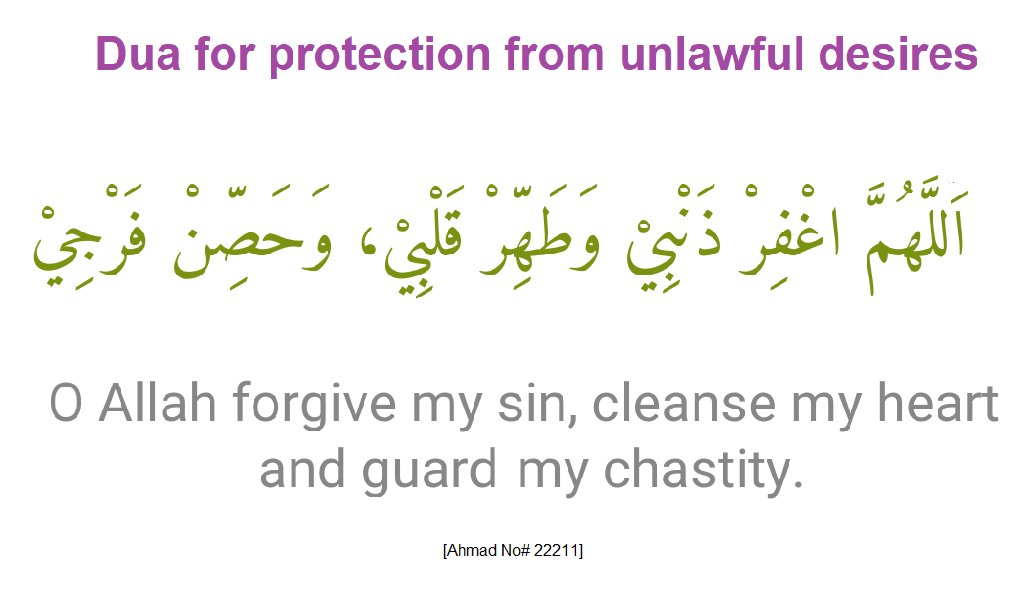 Dua for Protection from Unlawful desires 1 - I have been struggling. Please help me.