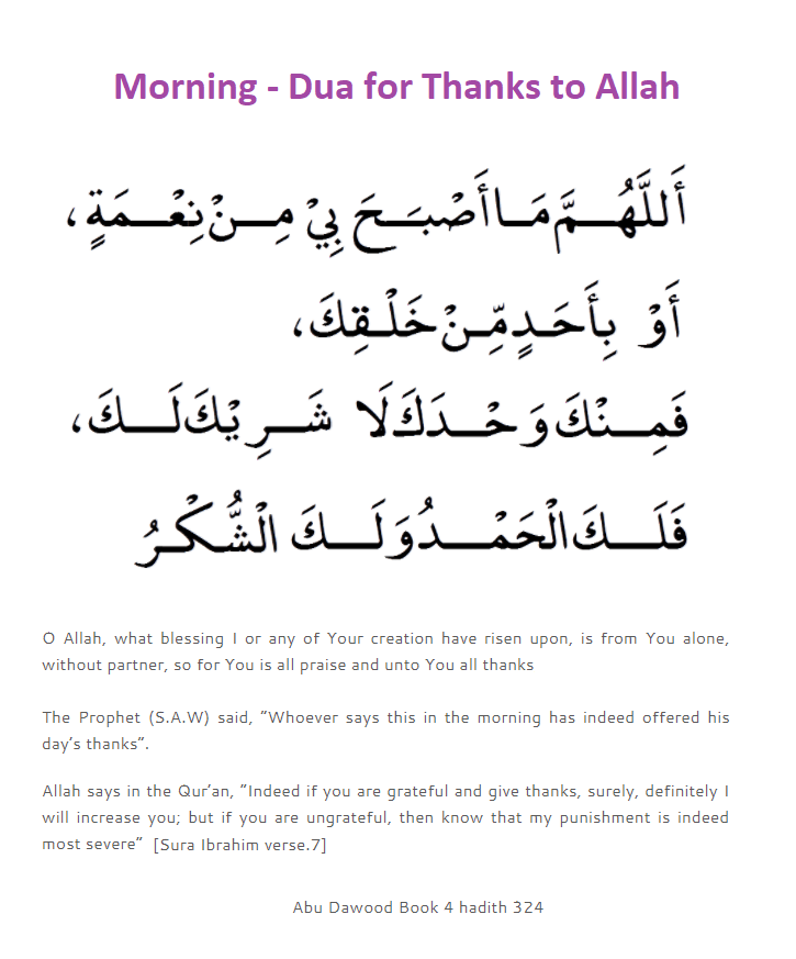 Dua for Thanks to Allah  Morning 1 - Whoever says it in the Morning/evening indeed has offered his/her Morning/Evening tha