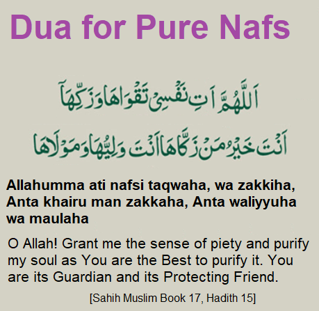 Dua for pure nafs 1 - I'm too sinfull