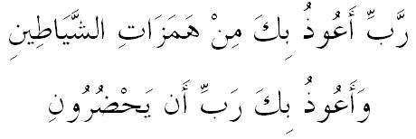 quranicdua2397981-1.jpg