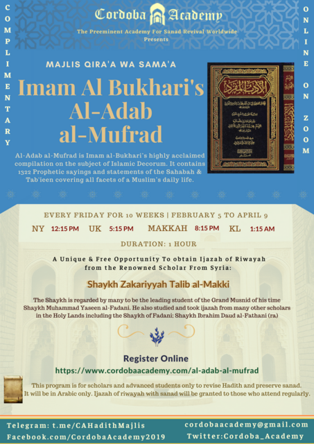 AlAdabAlMufrad 1 - Adab al-Mufrad FREE Online Guided Recital (Maqra’ah)