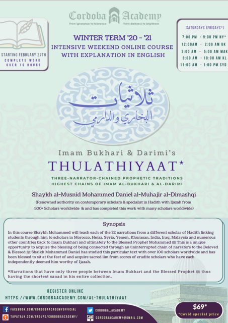 Thulathiyat 1 - Online Hadith Recital of Imam Malik’s Muwatta