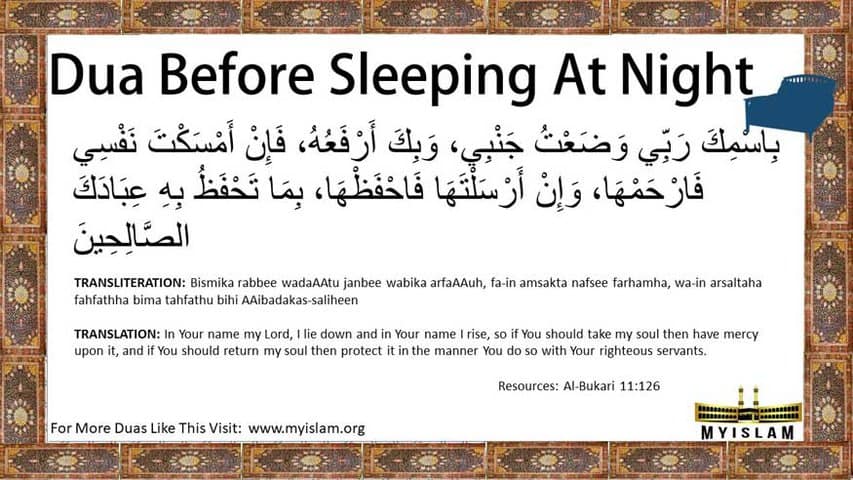 DuaBeforeSleeping 1 - My Islamic Knowledge blog posts