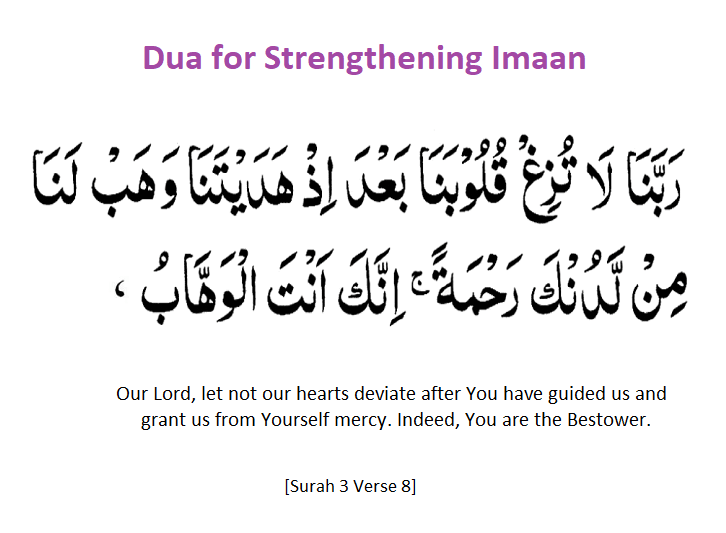 Dua for Strengthening Imaan 1 - Dua For Strengthening Iman