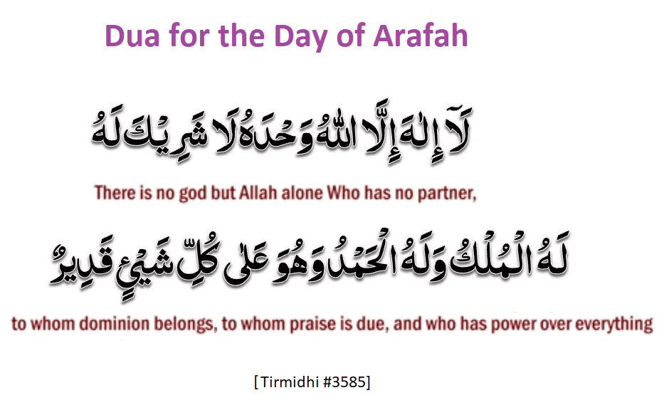 Dua for the Day of Arafah 1 - It's Here! Day of Arafah - Remember To Recite The Dua